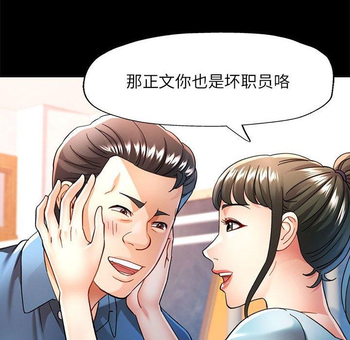 《可以爱你吗》漫画 第52話