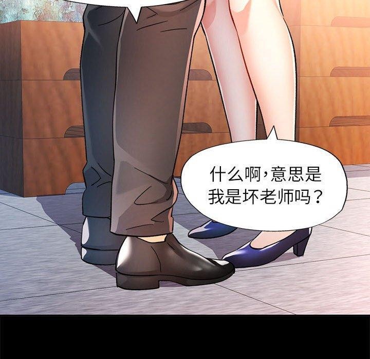 《可以爱你吗》漫画 第52話
