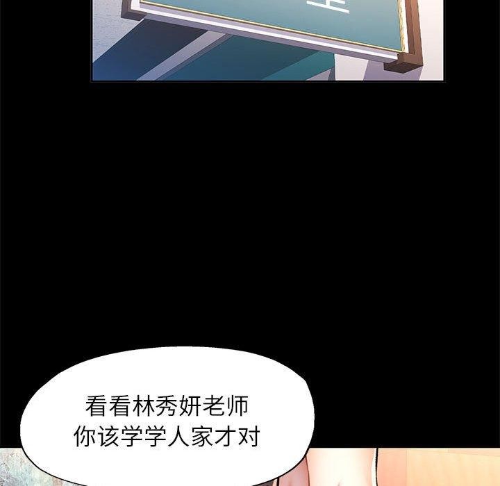 《可以爱你吗》漫画 第52話