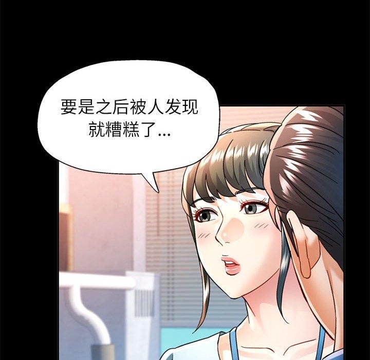 《可以爱你吗》漫画 第52話