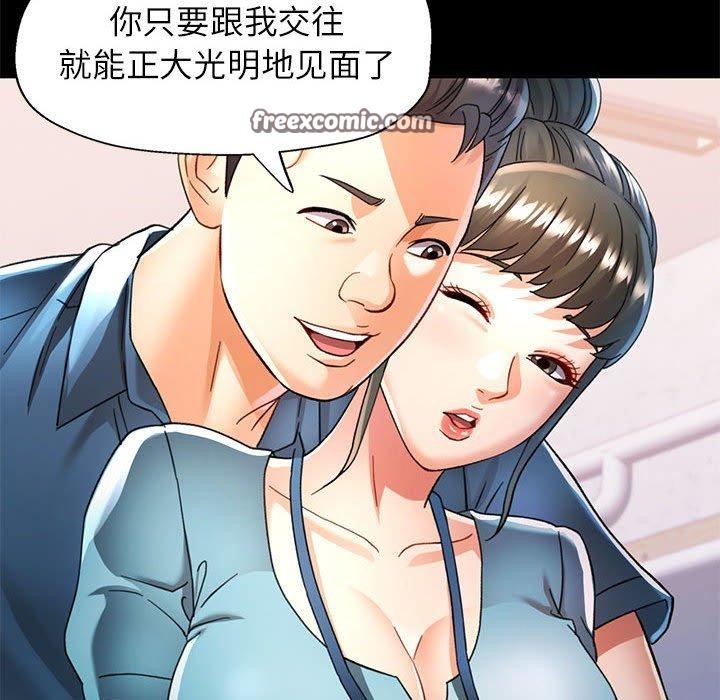 《可以爱你吗》漫画 第52話