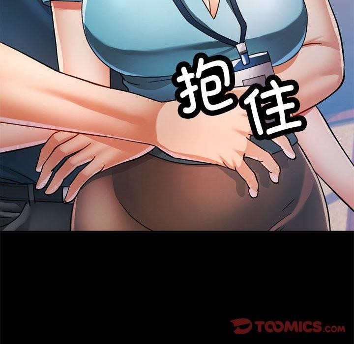 《可以爱你吗》漫画 第52話