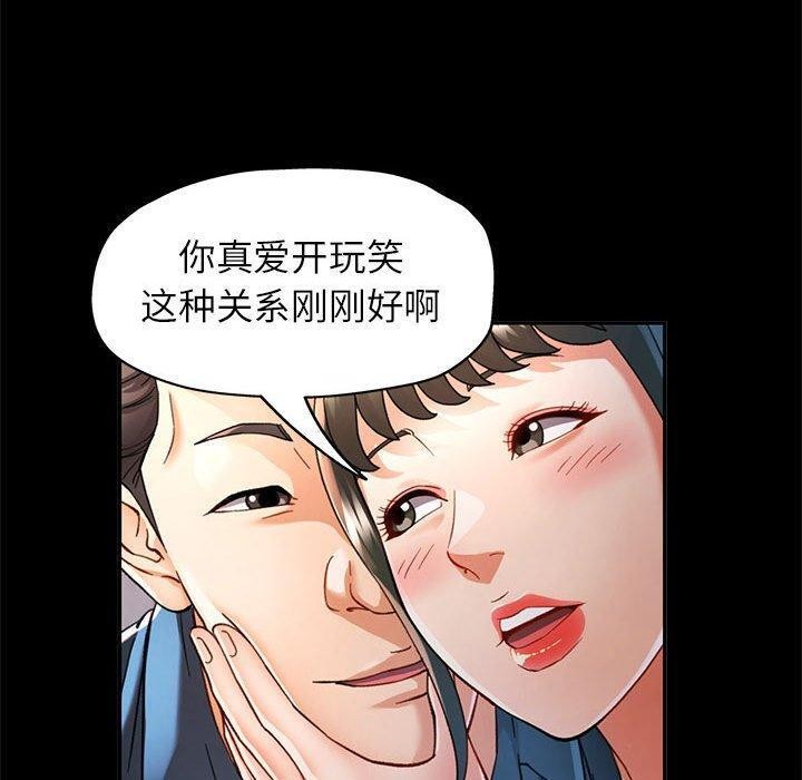 《可以爱你吗》漫画 第52話