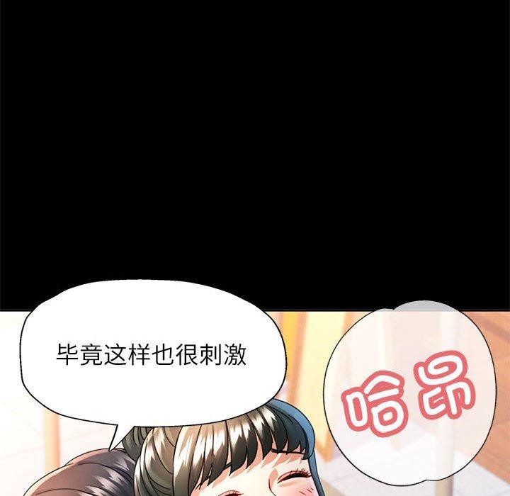 《可以爱你吗》漫画 第52話