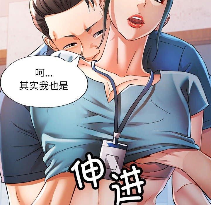 《可以爱你吗》漫画 第52話