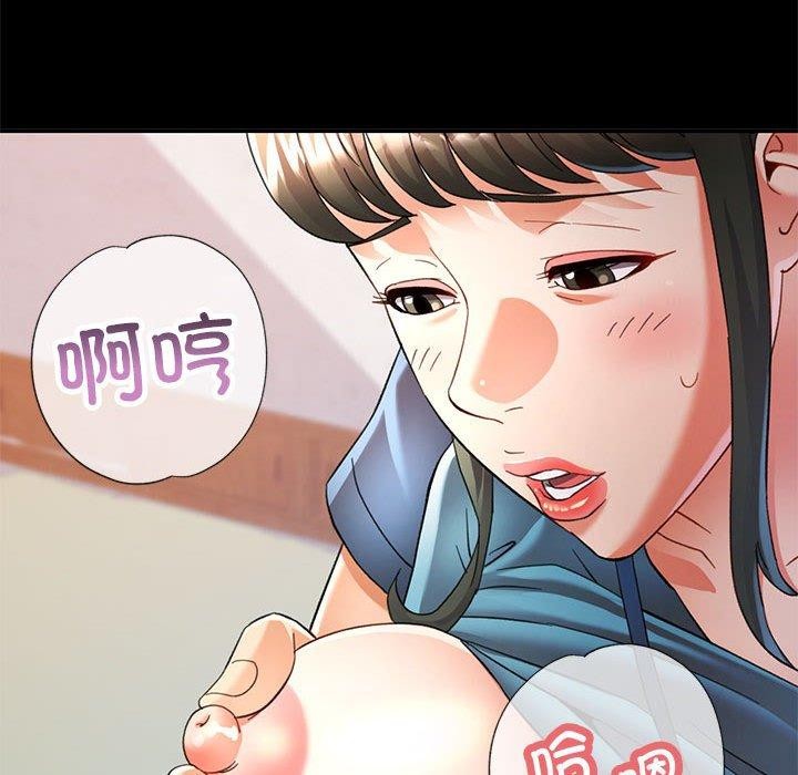 《可以爱你吗》漫画 第52話