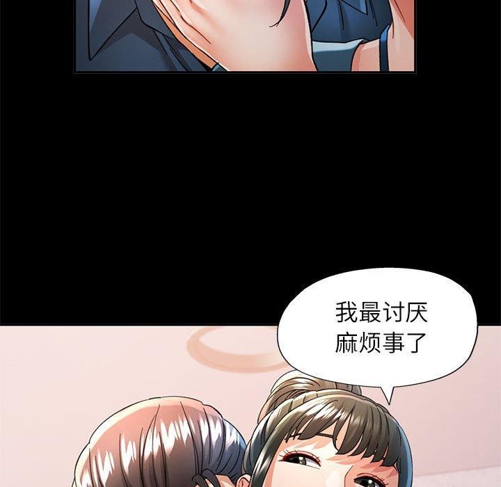 《可以爱你吗》漫画 第52話