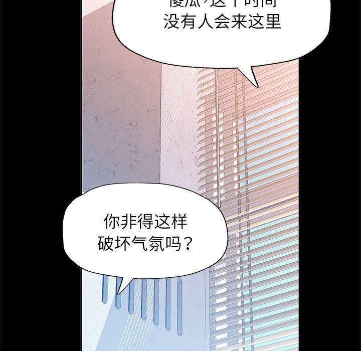 《可以爱你吗》漫画 第52話