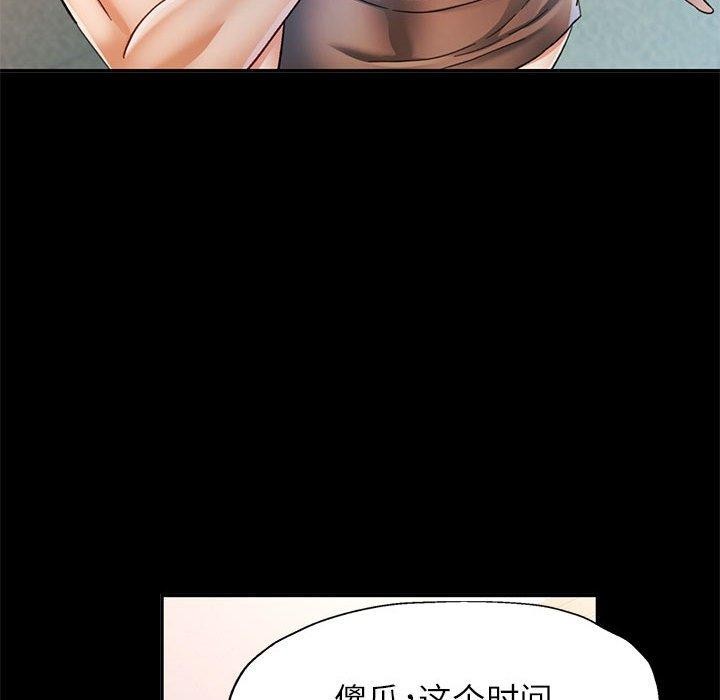 《可以爱你吗》漫画 第52話