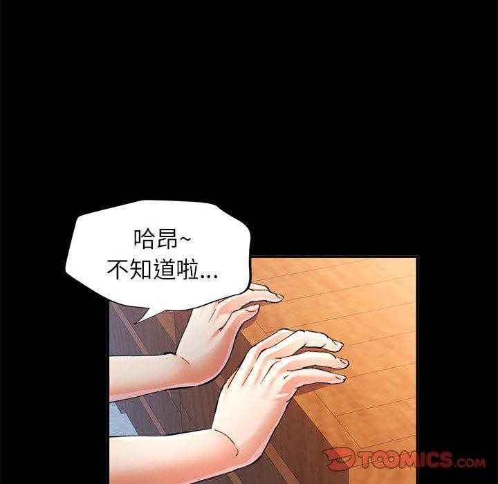 《可以爱你吗》漫画 第52話