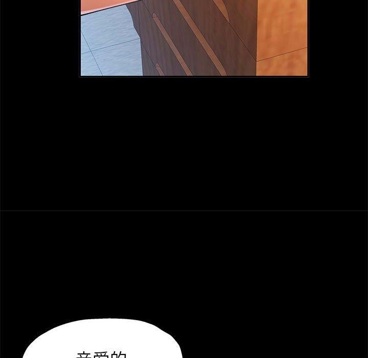 《可以爱你吗》漫画 第52話