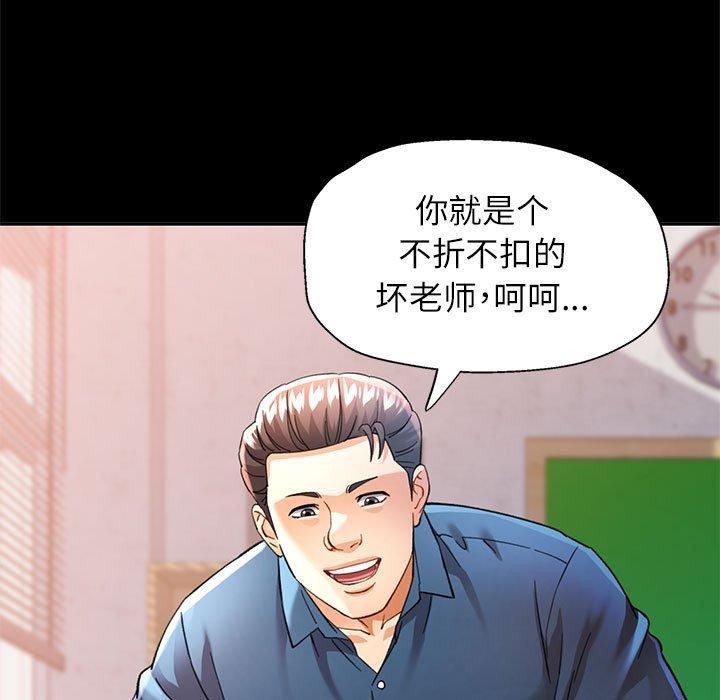 《可以爱你吗》漫画 第52話