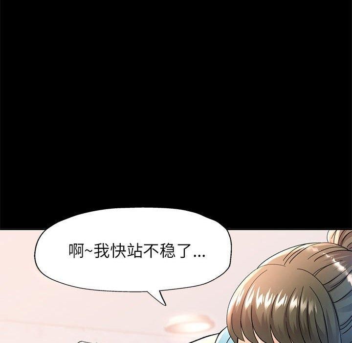 《可以爱你吗》漫画 第52話