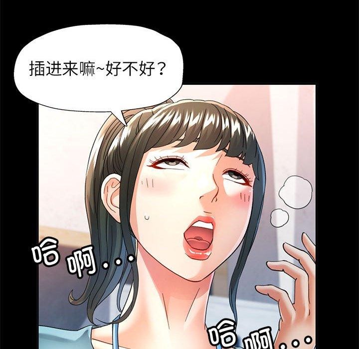 《可以爱你吗》漫画 第52話