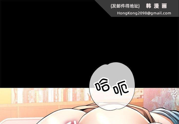 《可以爱你吗》漫画 第53話