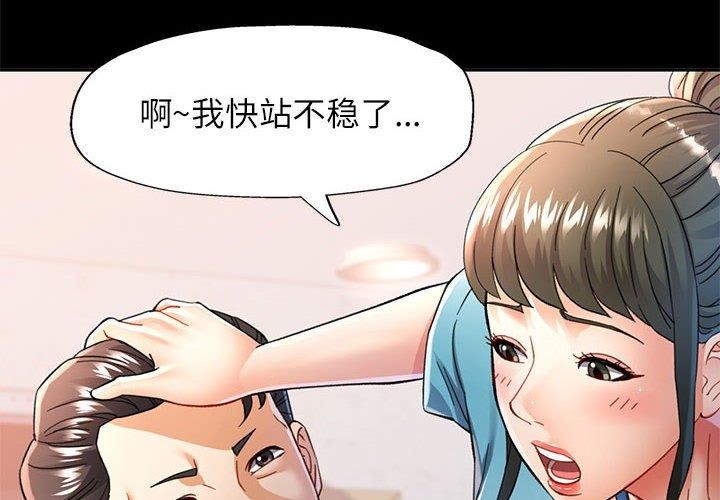 《可以爱你吗》漫画 第53話