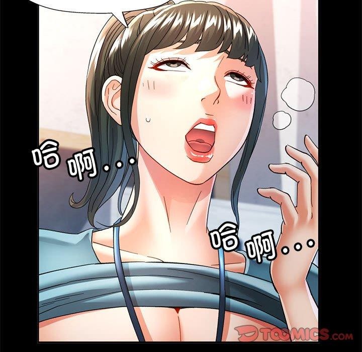 《可以爱你吗》漫画 第53話