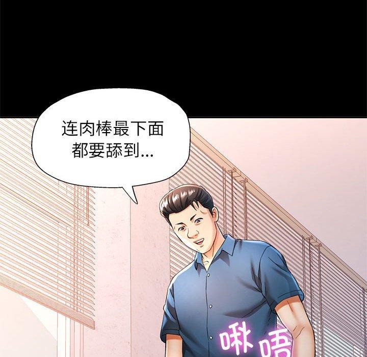 《可以爱你吗》漫画 第53話