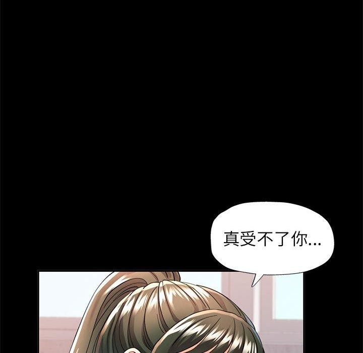 《可以爱你吗》漫画 第53話