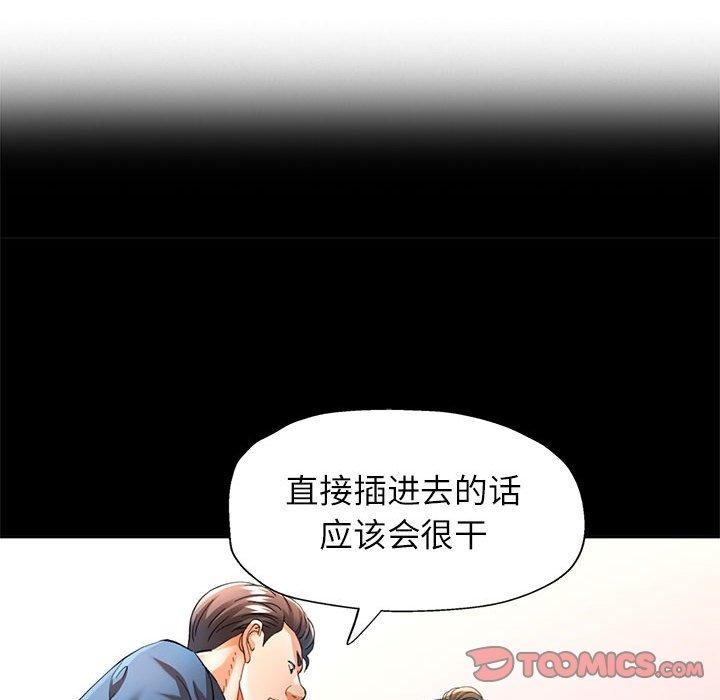 《可以爱你吗》漫画 第53話