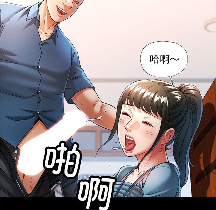 《可以爱你吗》漫画 第53話