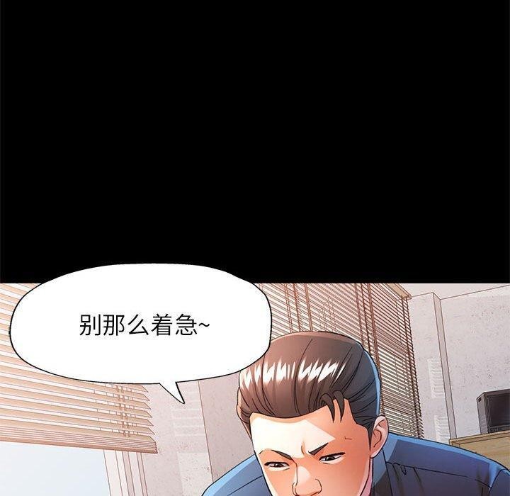 《可以爱你吗》漫画 第53話