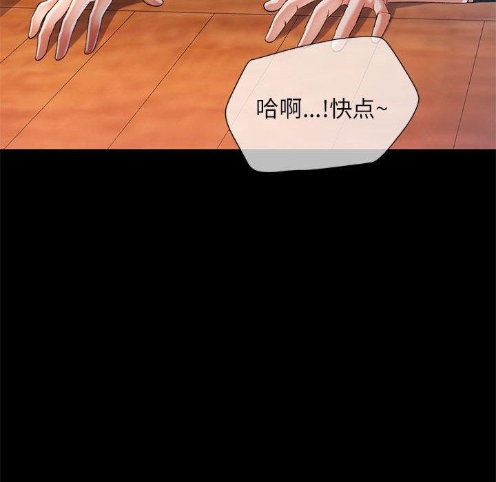 《可以爱你吗》漫画 第53話