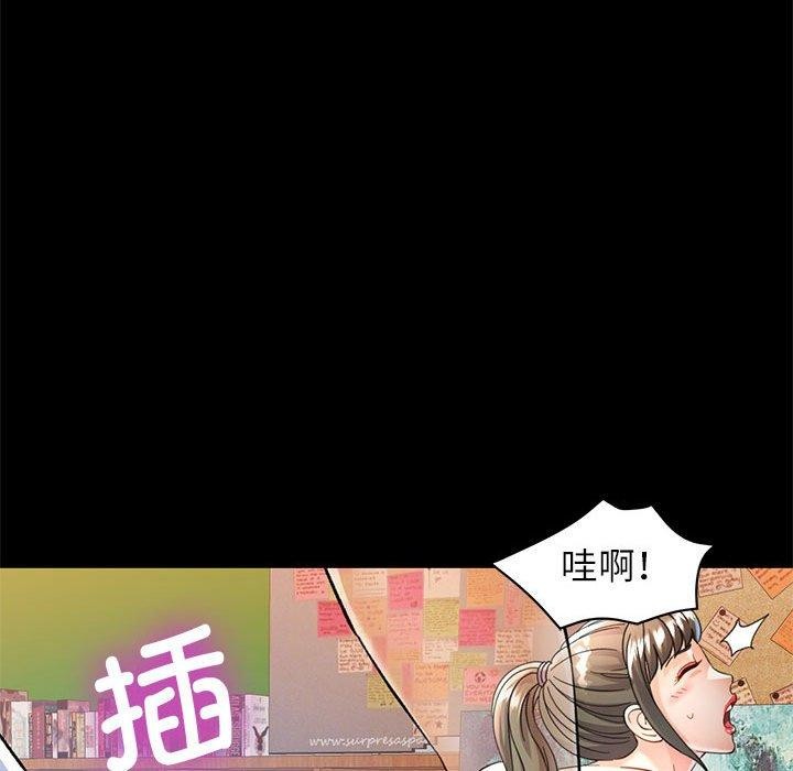 《可以爱你吗》漫画 第53話