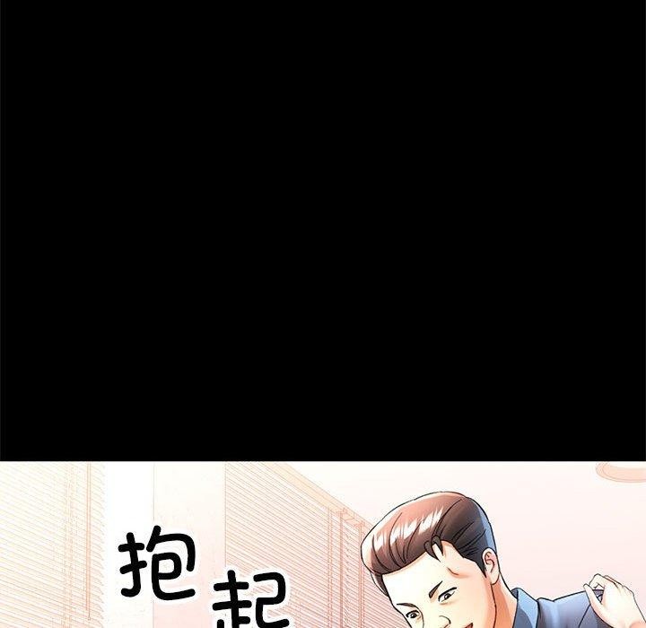 《可以爱你吗》漫画 第53話