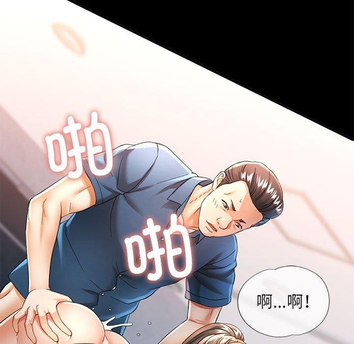 《可以爱你吗》漫画 第53話