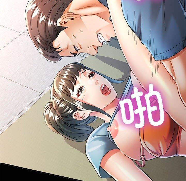 《可以爱你吗》漫画 第53話