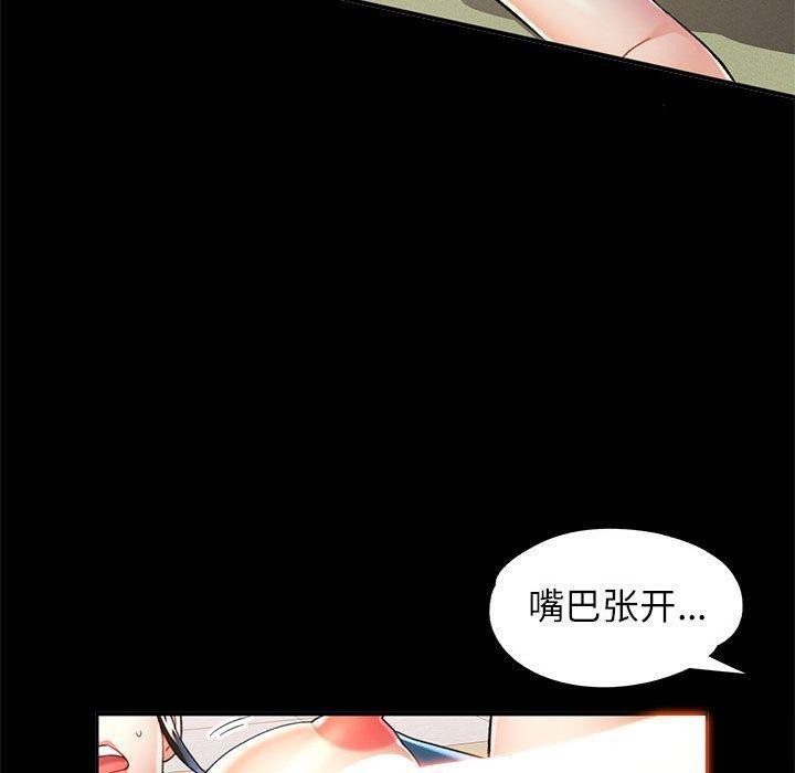 《可以爱你吗》漫画 第53話