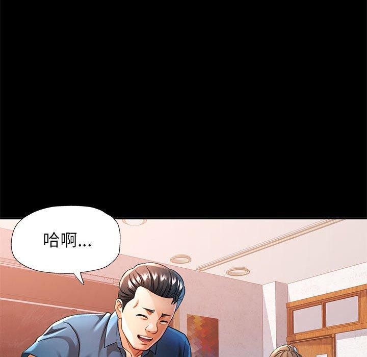 《可以爱你吗》漫画 第53話