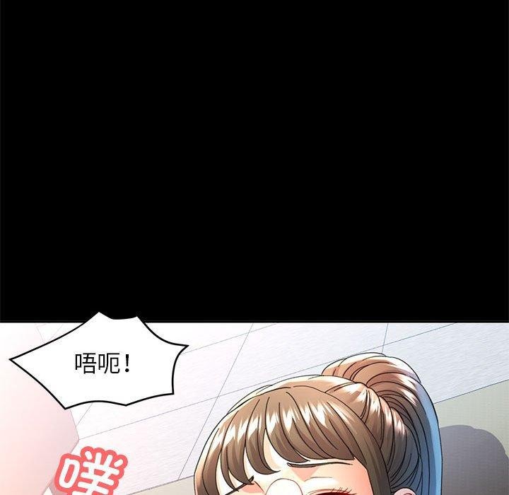 《可以爱你吗》漫画 第53話