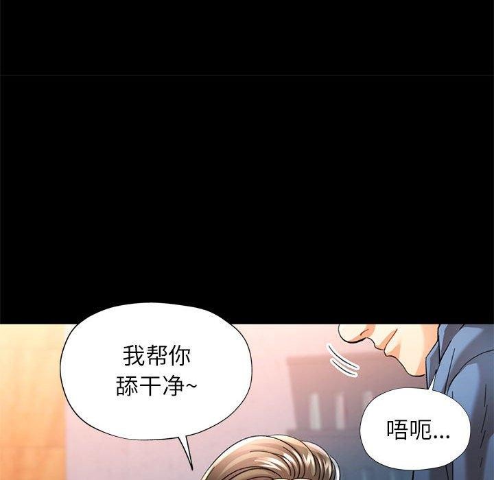 《可以爱你吗》漫画 第53話