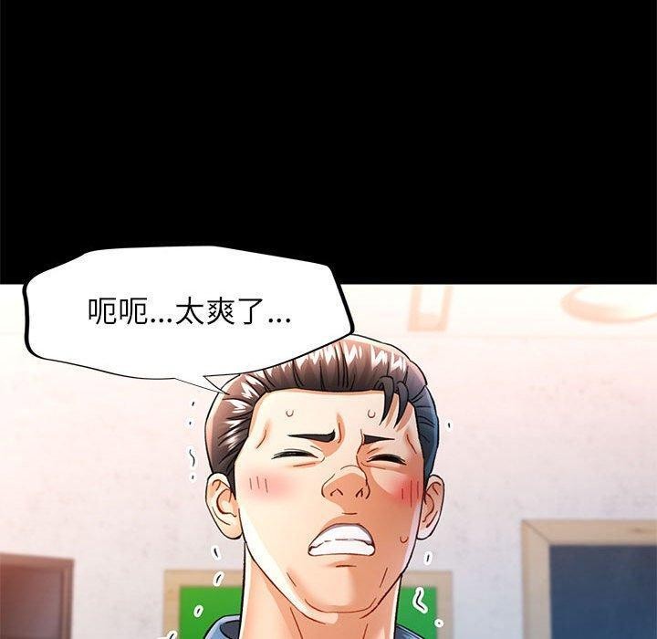 《可以爱你吗》漫画 第53話