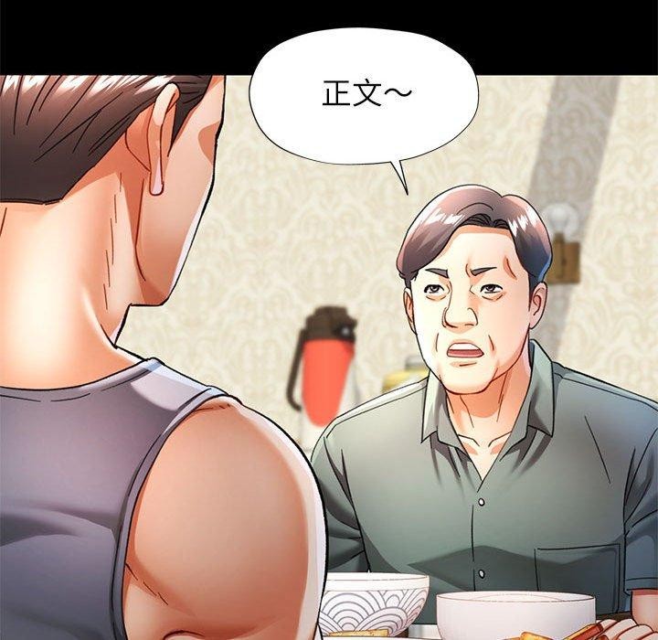 《可以爱你吗》漫画 第53話