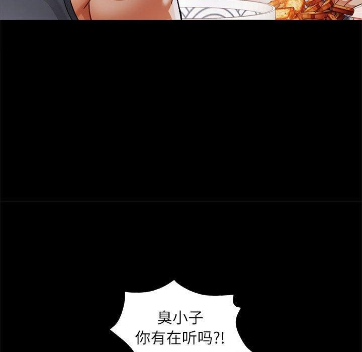 《可以爱你吗》漫画 第53話