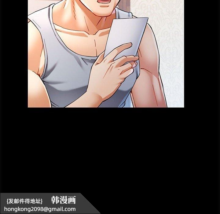 《可以爱你吗》漫画 第53話