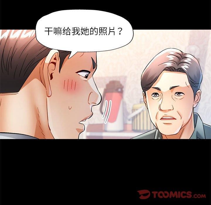 《可以爱你吗》漫画 第53話