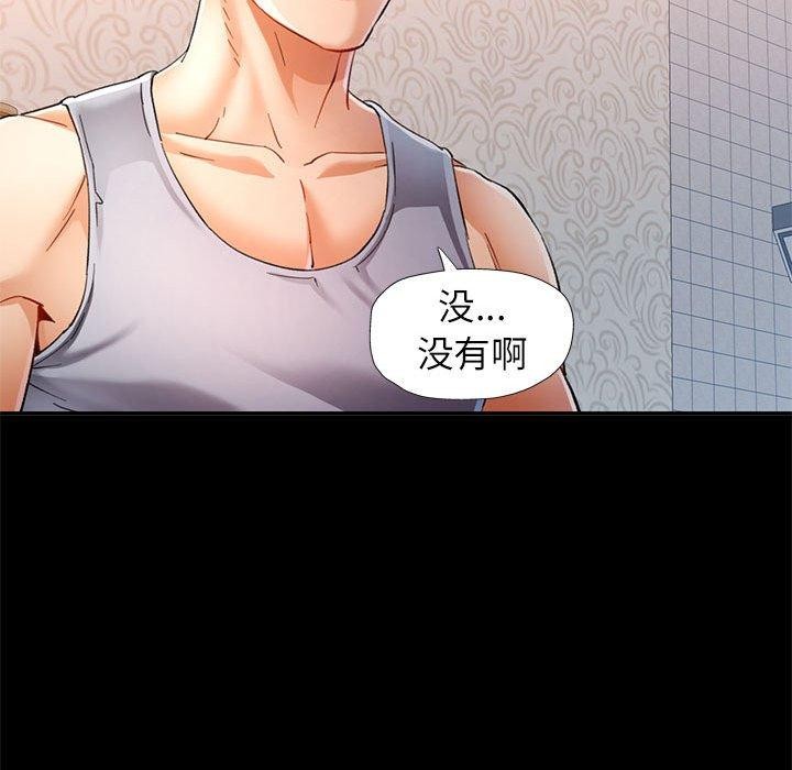 《可以爱你吗》漫画 第53話