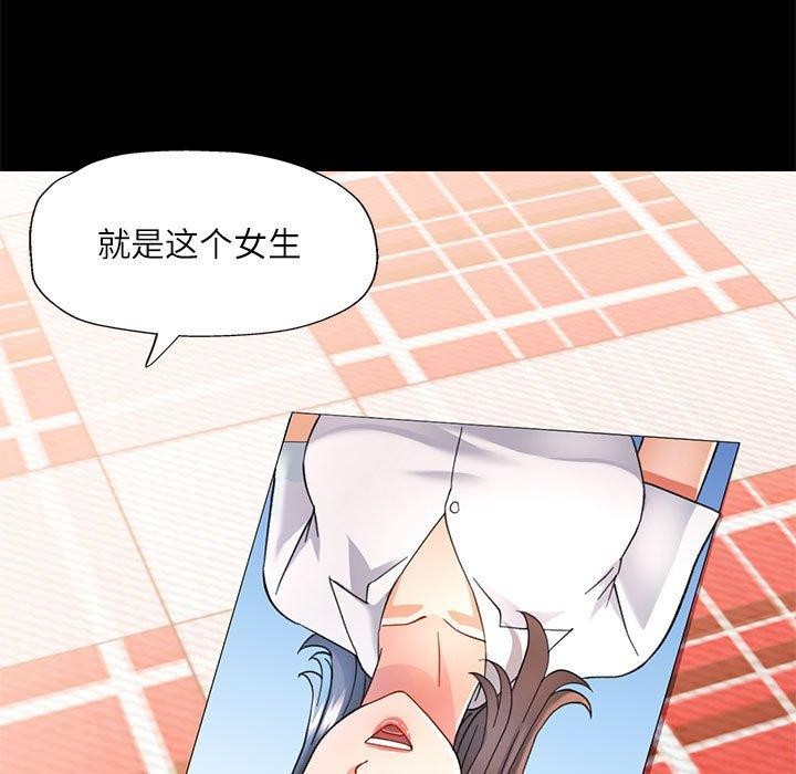 《可以爱你吗》漫画 第53話