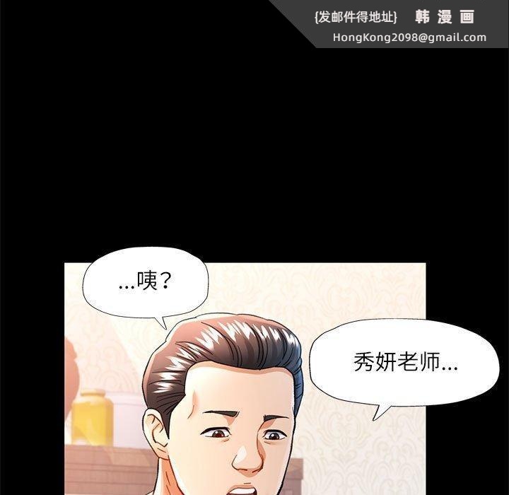 《可以爱你吗》漫画 第53話