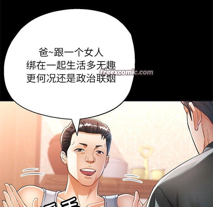 《可以爱你吗》漫画 第53話