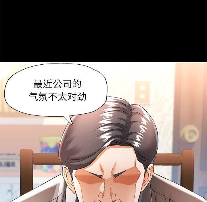 《可以爱你吗》漫画 第53話