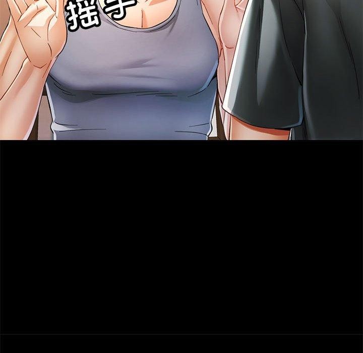 《可以爱你吗》漫画 第53話