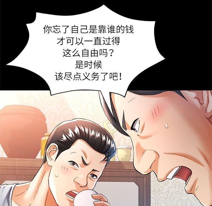 《可以爱你吗》漫画 第53話