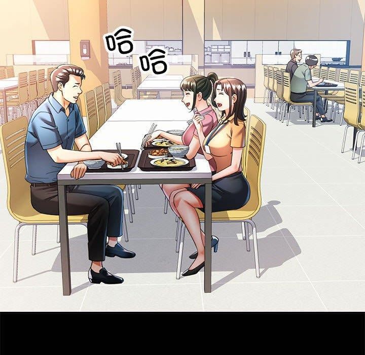 《可以爱你吗》漫画 第53話