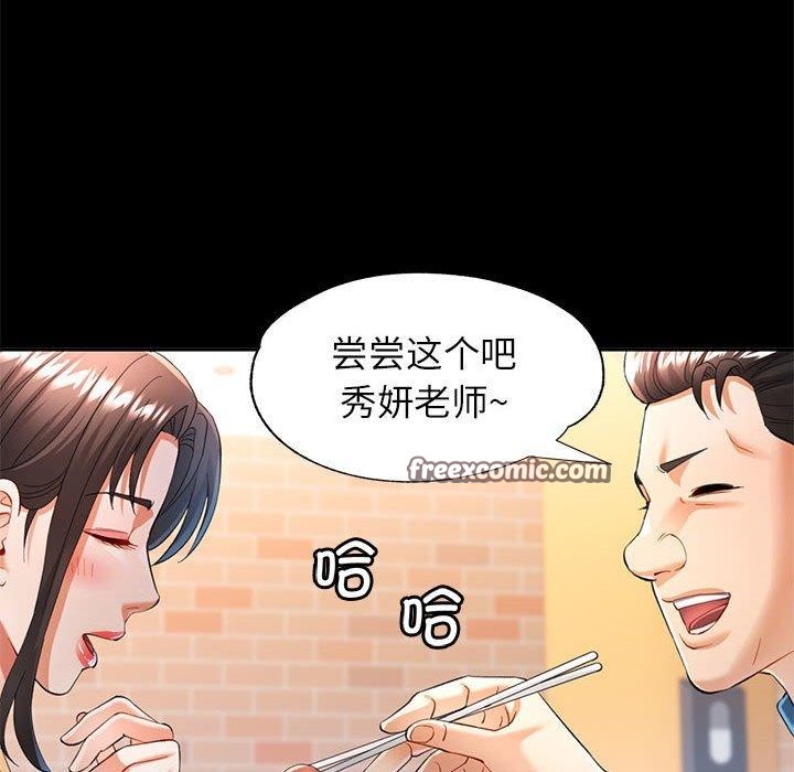 《可以爱你吗》漫画 第53話