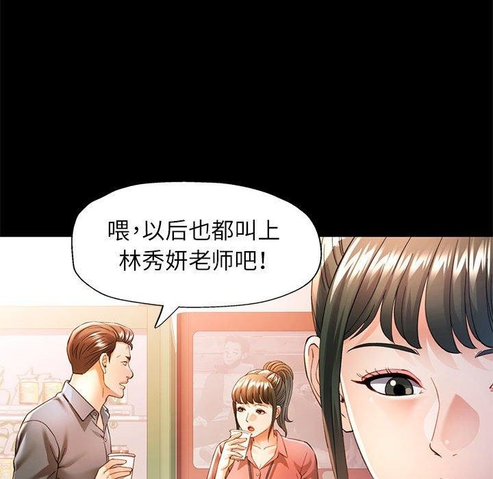 《可以爱你吗》漫画 第53話